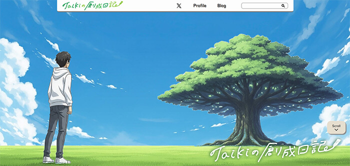 ブログサイトのトップページ